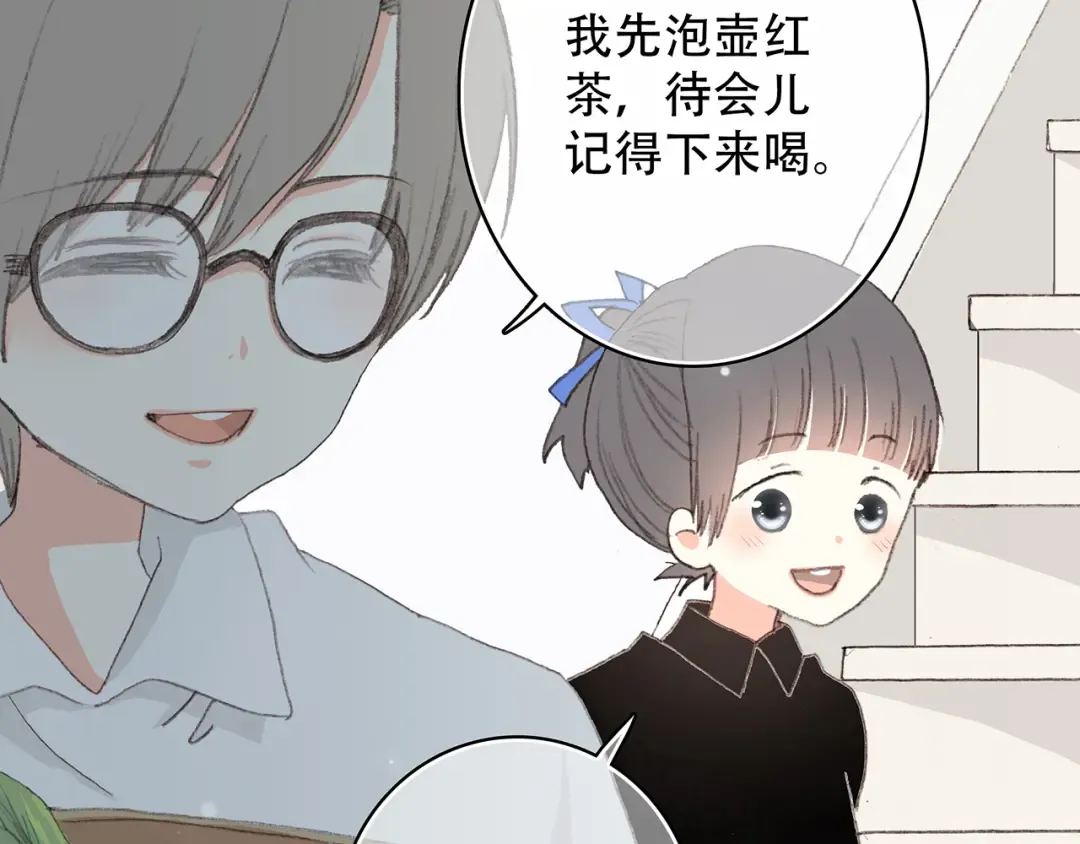 第3话 你到底去哪儿了？！ 第9页