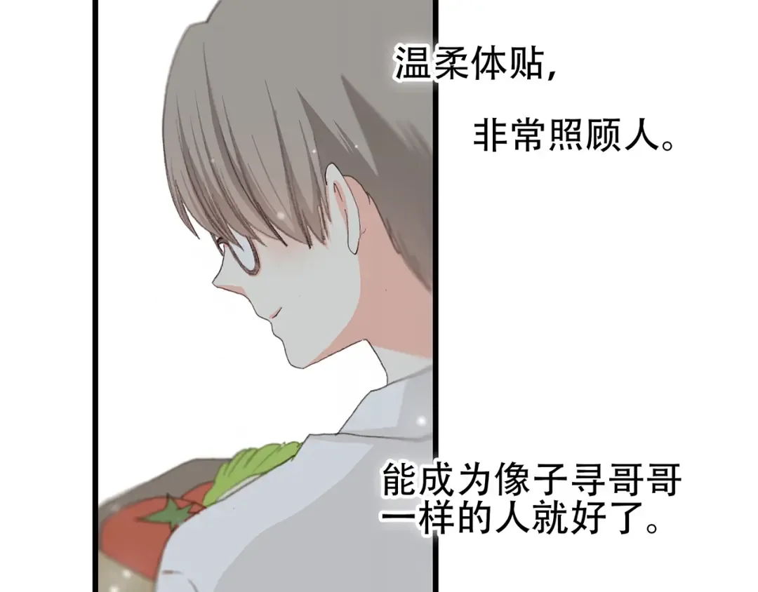 第3话 你到底去哪儿了？！ 第11页