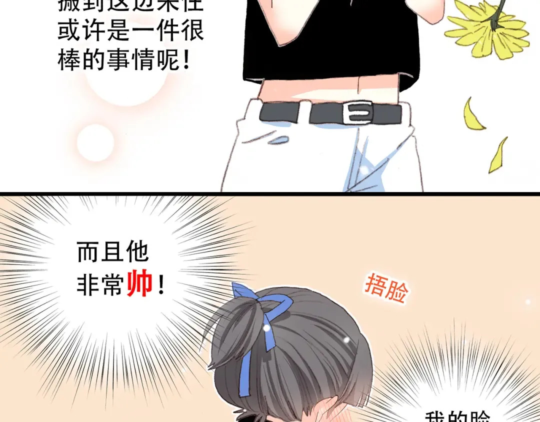 第3话 你到底去哪儿了？！ 第13页