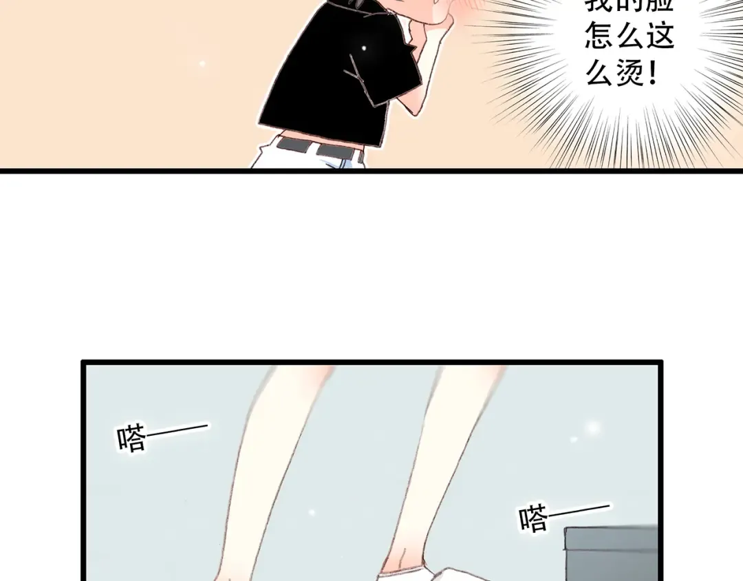 第3话 你到底去哪儿了？！ 第14页