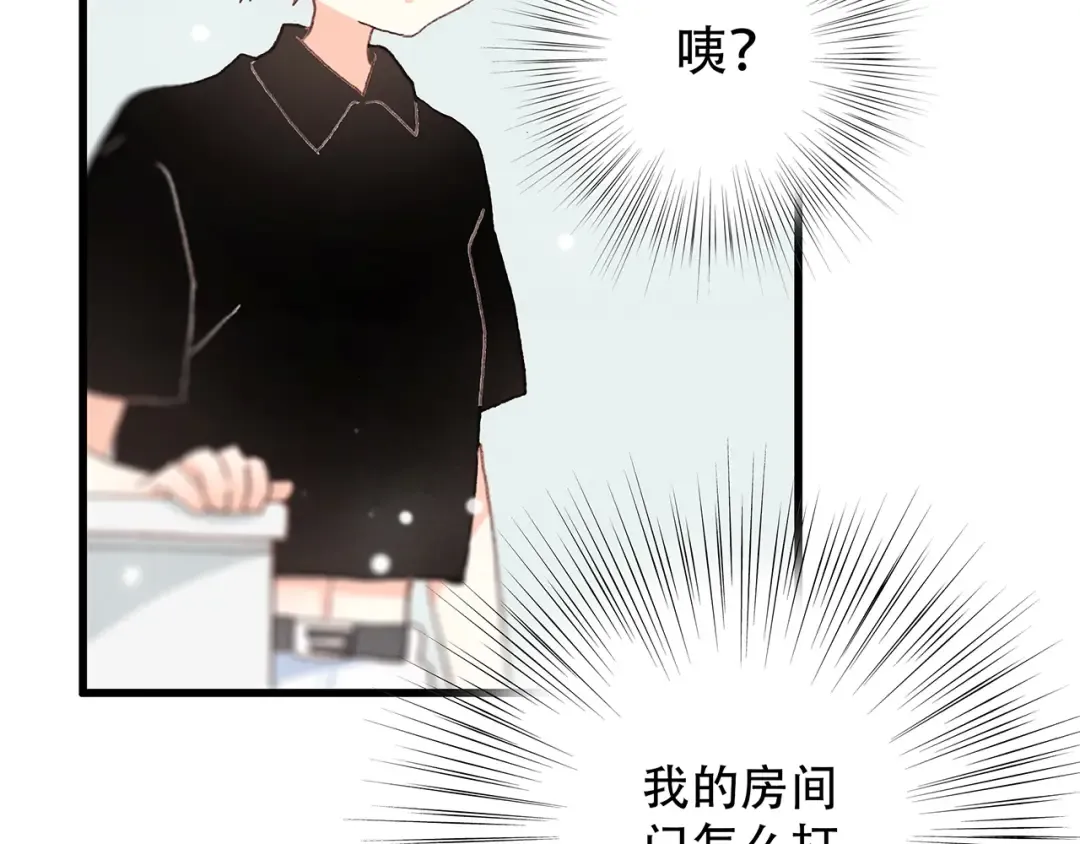 第3话 你到底去哪儿了？！ 第17页