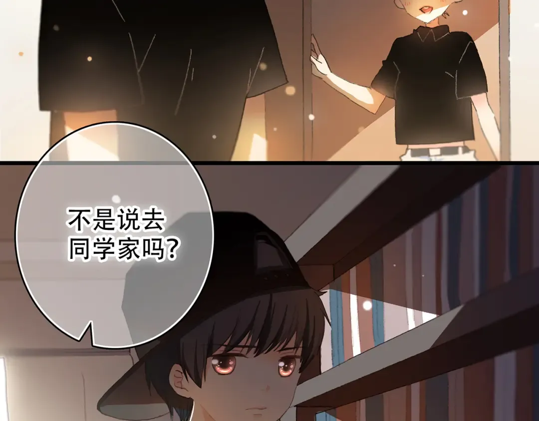第3话 你到底去哪儿了？！ 第20页