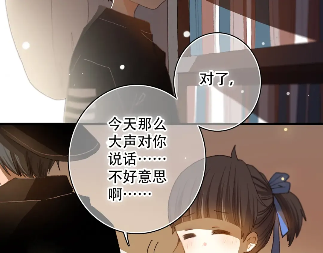 第3话 你到底去哪儿了？！ 第21页