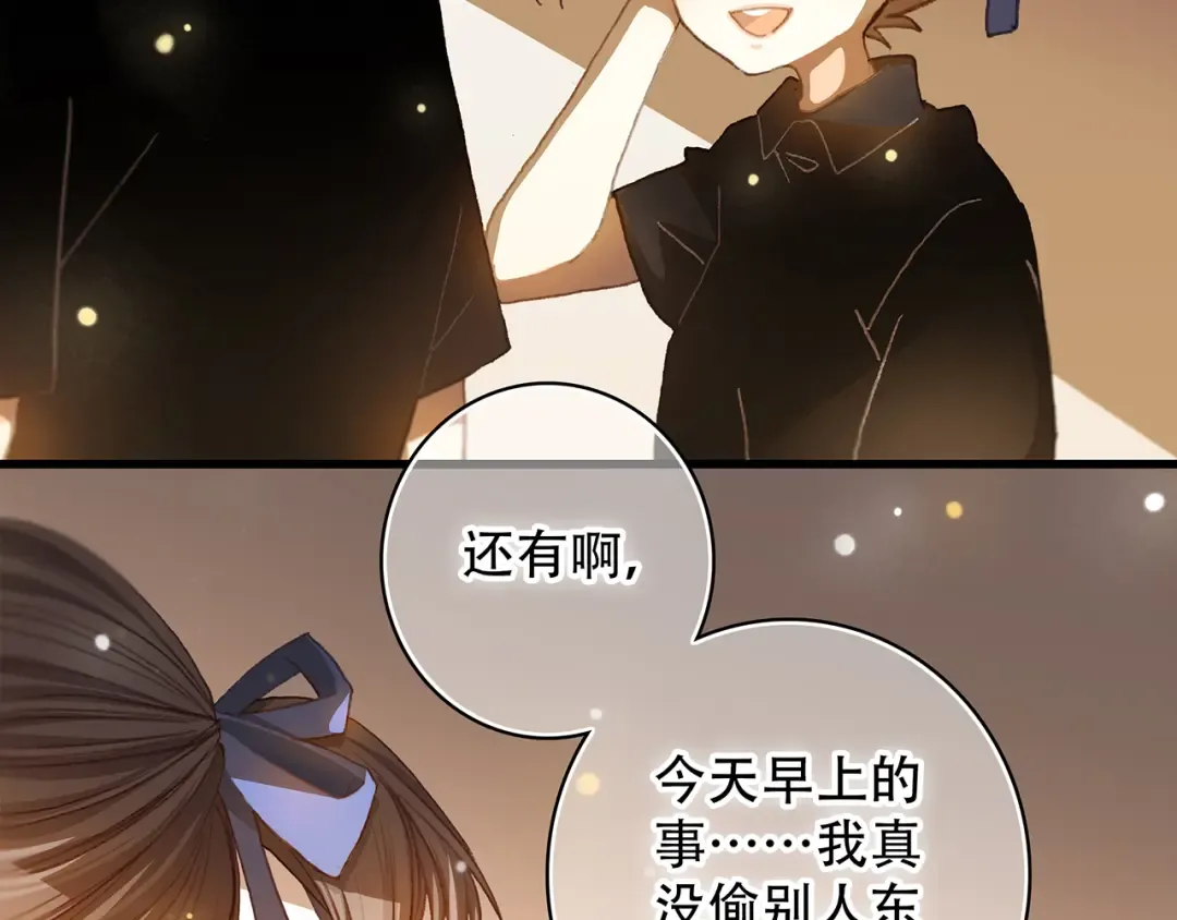 第3话 你到底去哪儿了？！ 第22页