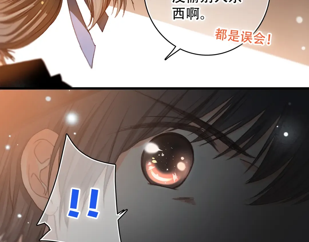 第3话 你到底去哪儿了？！ 第23页
