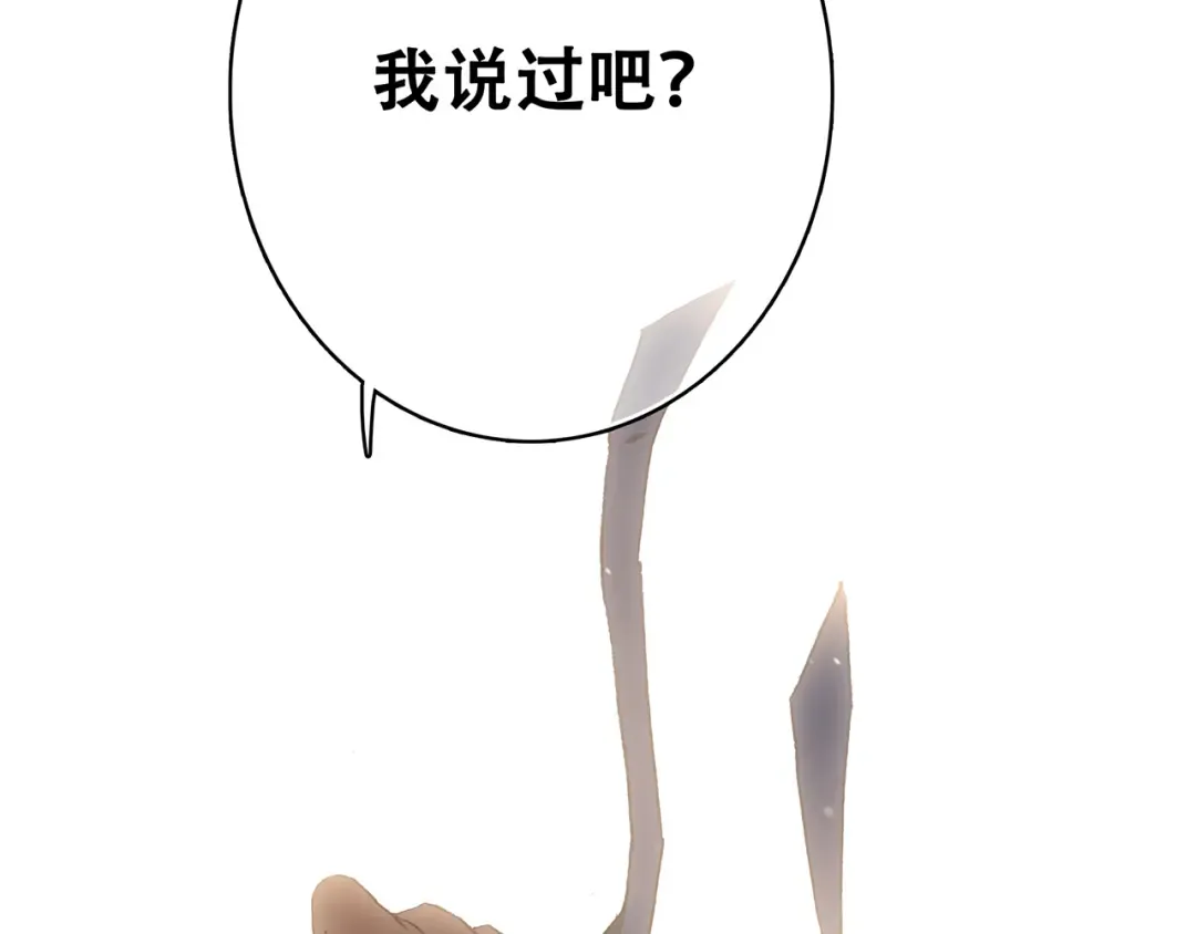 第3话 你到底去哪儿了？！ 第28页