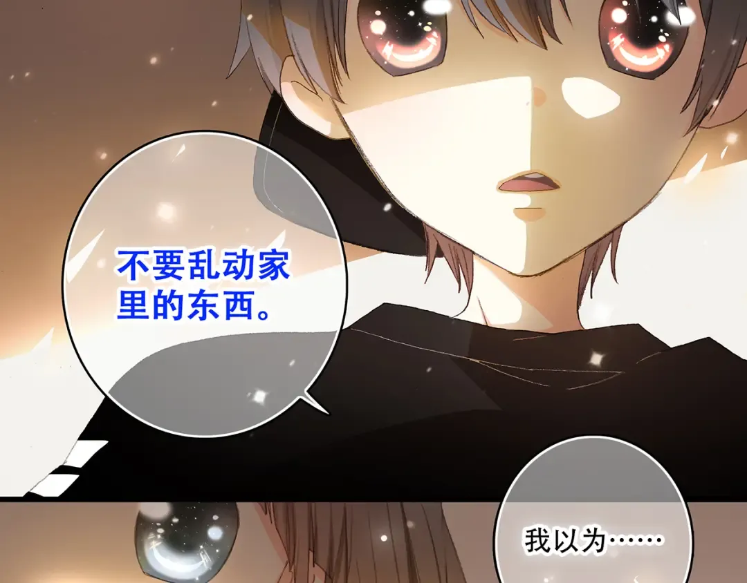 第3话 你到底去哪儿了？！ 第30页