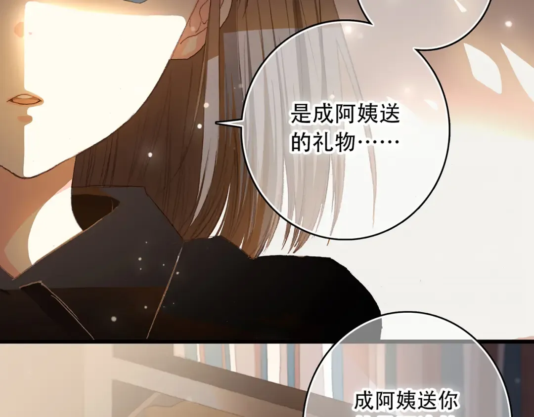 第3话 你到底去哪儿了？！ 第31页