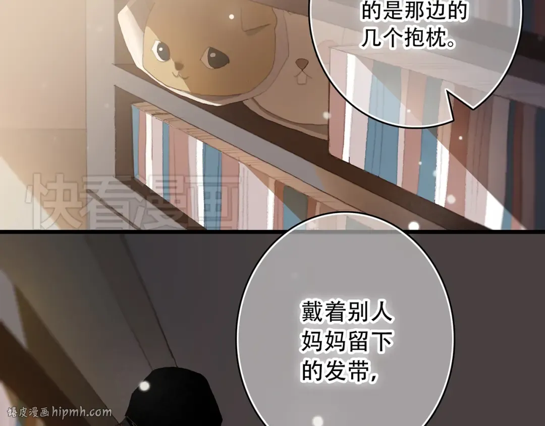 第3话 你到底去哪儿了？！ 第32页