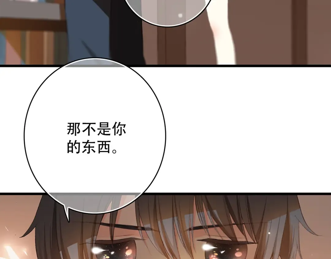 第3话 你到底去哪儿了？！ 第34页