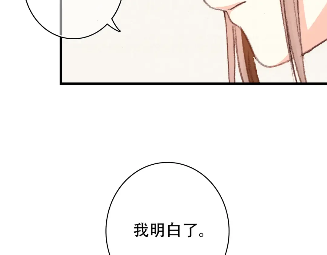 第3话 你到底去哪儿了？！ 第38页