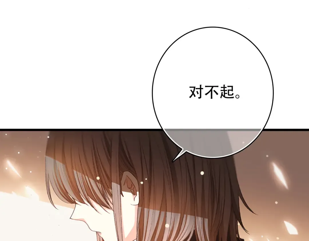 第3话 你到底去哪儿了？！ 第41页