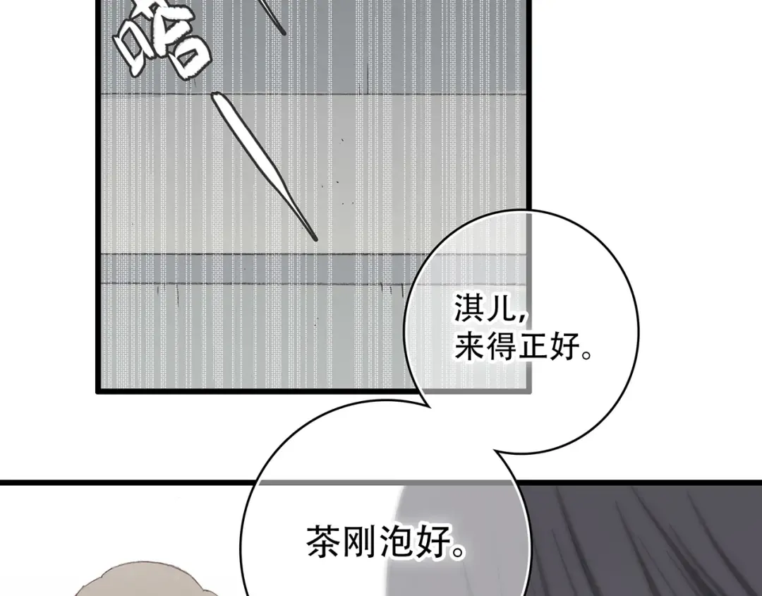 第3话 你到底去哪儿了？！ 第45页