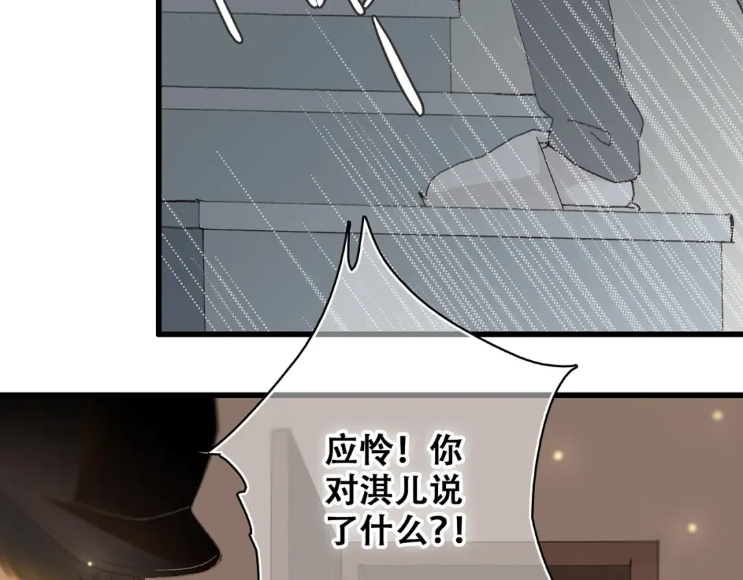 第3话 你到底去哪儿了？！ 第53页