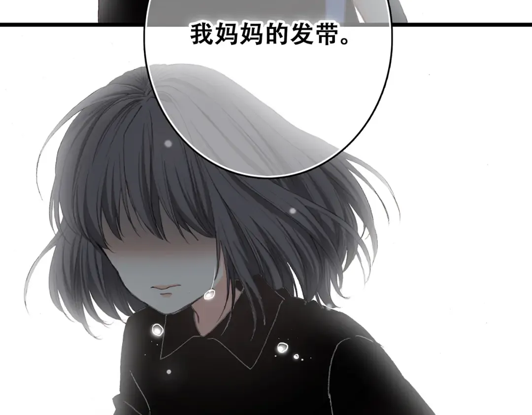 第3话 你到底去哪儿了？！ 第58页