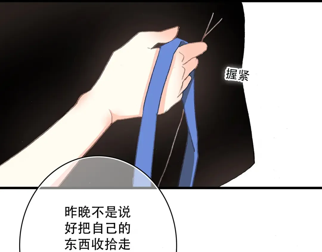 第3话 你到底去哪儿了？！ 第60页