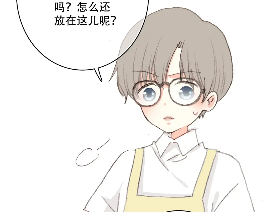 第3话 你到底去哪儿了？！ 第61页