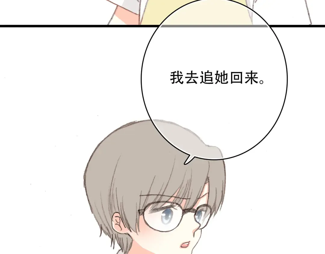 第3话 你到底去哪儿了？！ 第62页