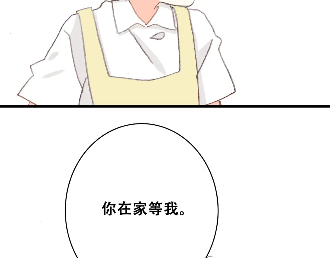 第3话 你到底去哪儿了？！ 第63页