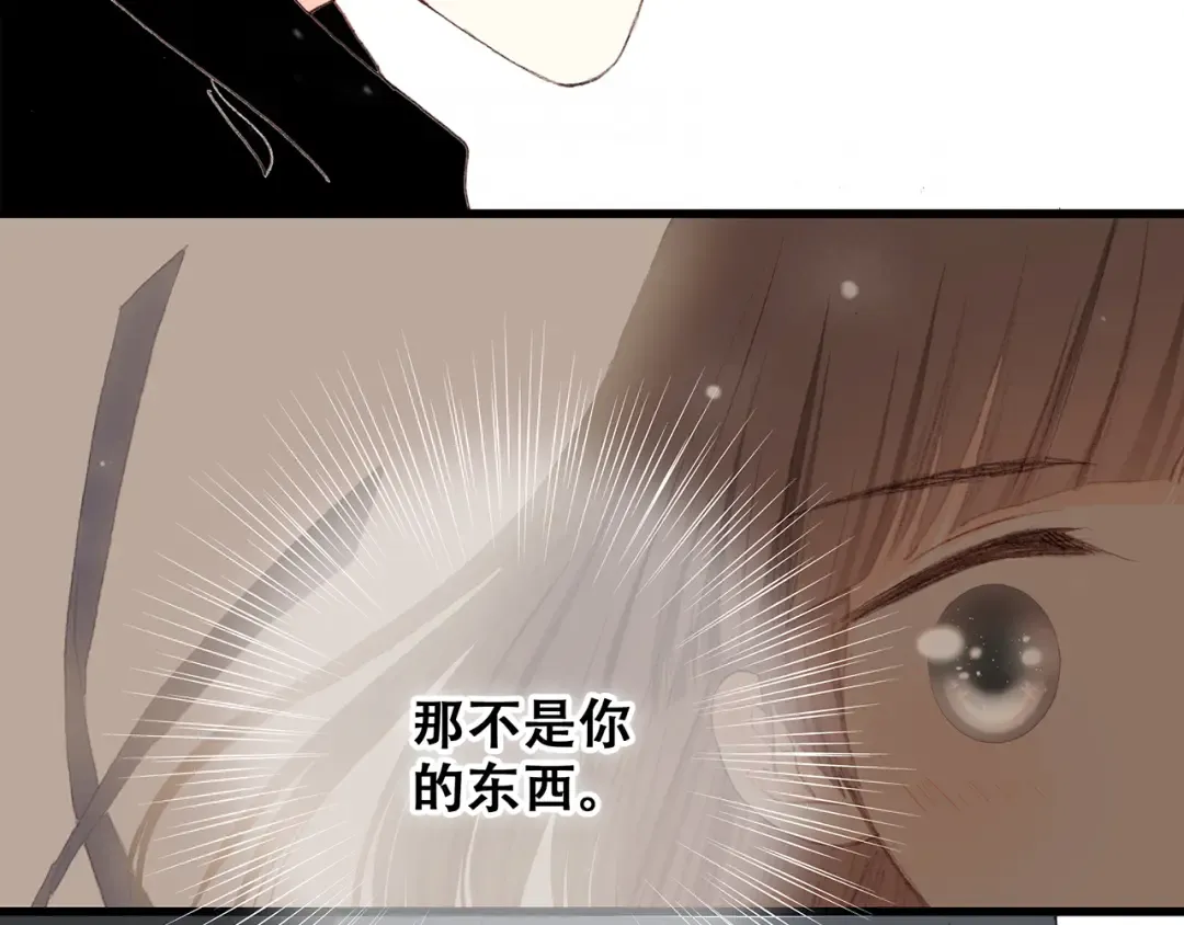 第3话 你到底去哪儿了？！ 第67页