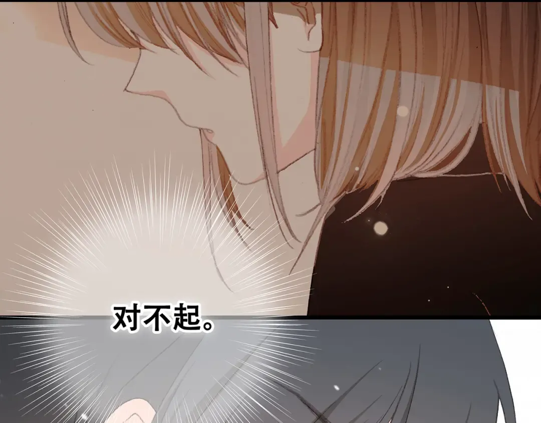 第3话 你到底去哪儿了？！ 第69页