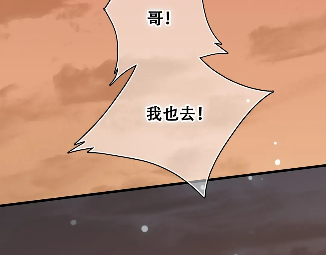 第3话 你到底去哪儿了？！ 第71页