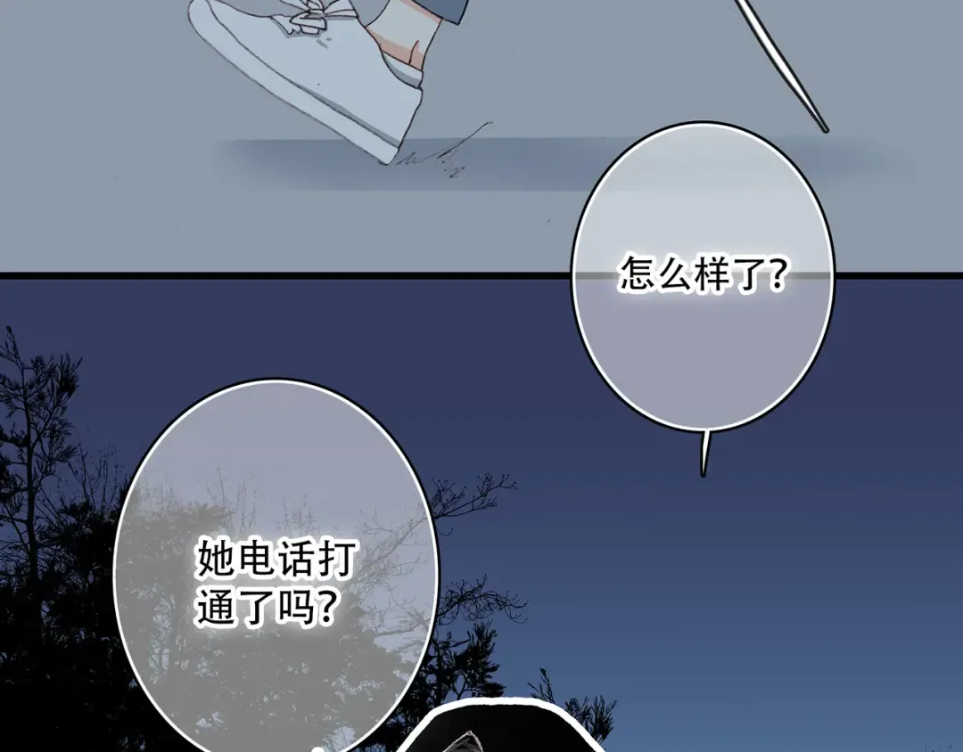第3话 你到底去哪儿了？！ 第73页