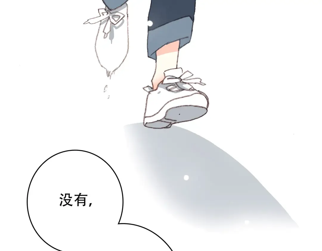 第3话 你到底去哪儿了？！ 第76页