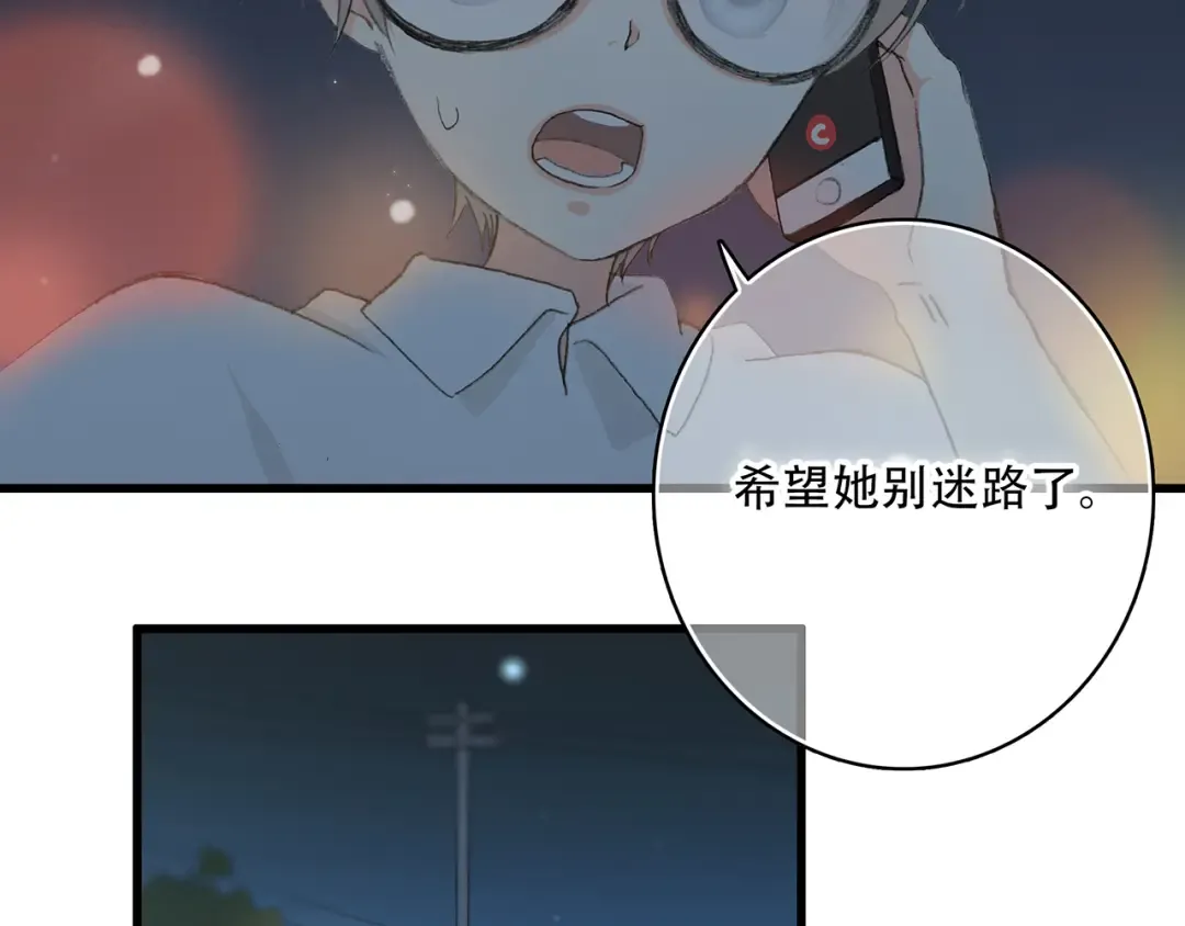 第3话 你到底去哪儿了？！ 第79页