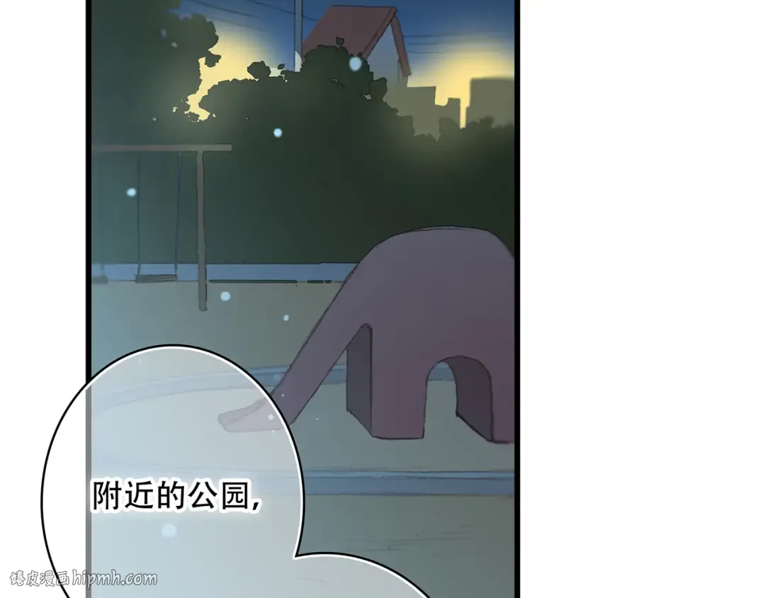 第3话 你到底去哪儿了？！ 第80页