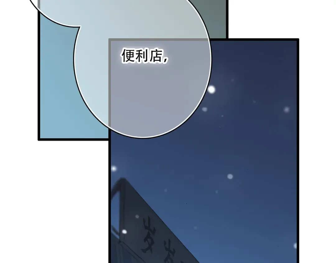 第3话 你到底去哪儿了？！ 第81页