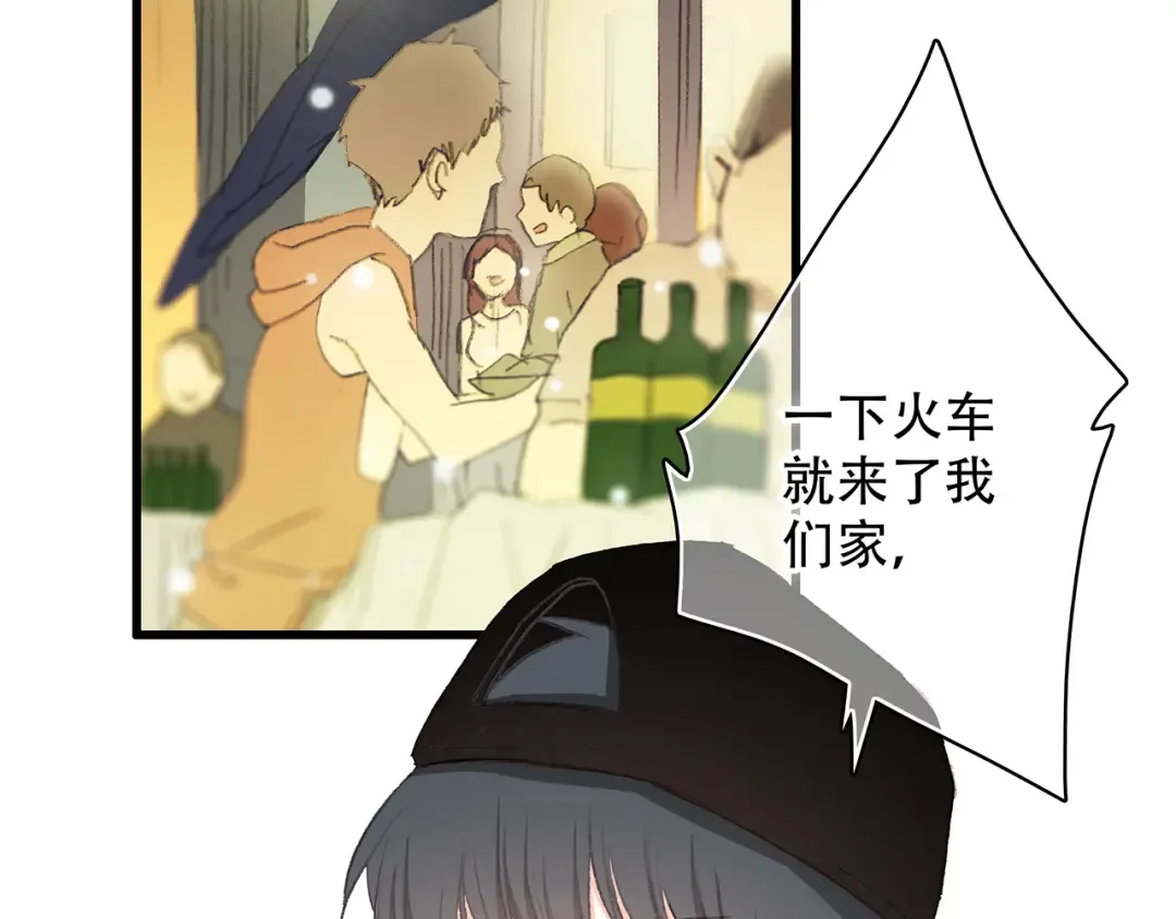 第3话 你到底去哪儿了？！ 第84页