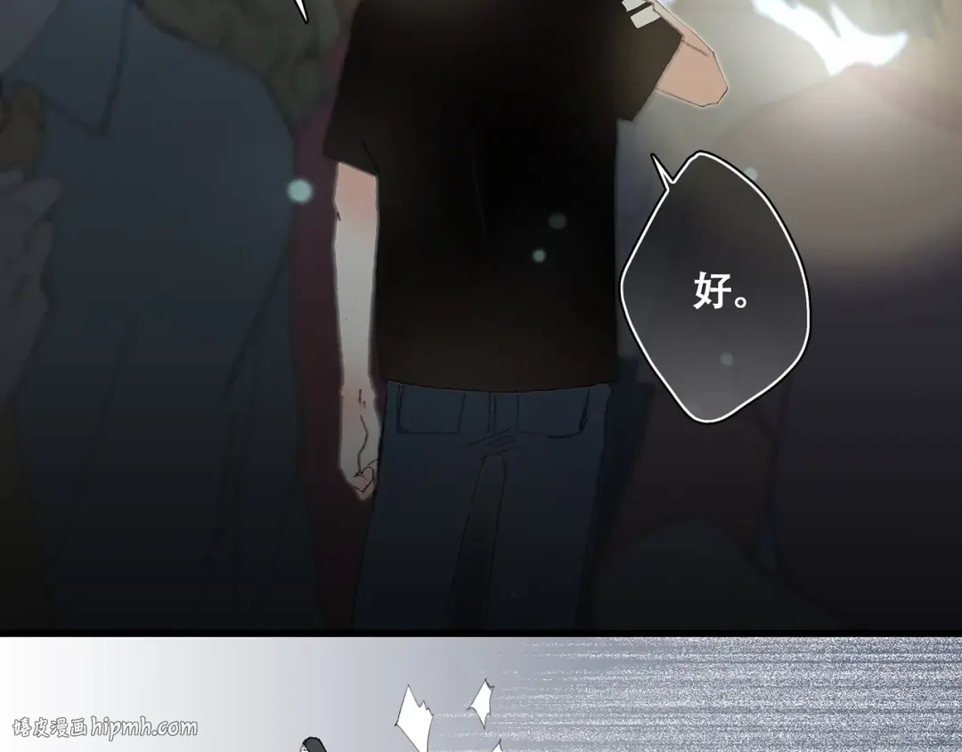 第3话 你到底去哪儿了？！ 第88页