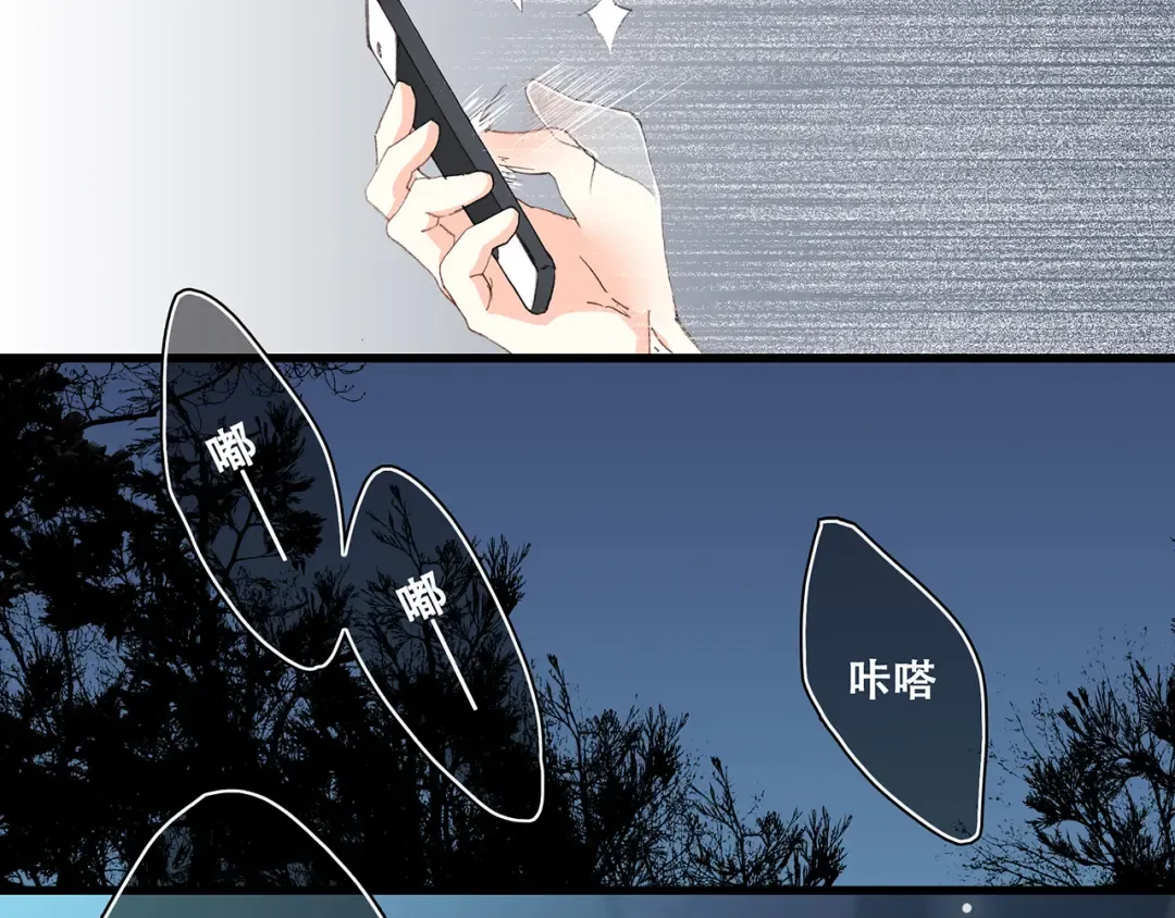第3话 你到底去哪儿了？！ 第89页