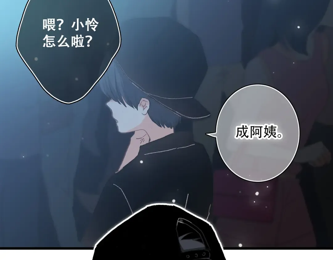 第3话 你到底去哪儿了？！ 第90页