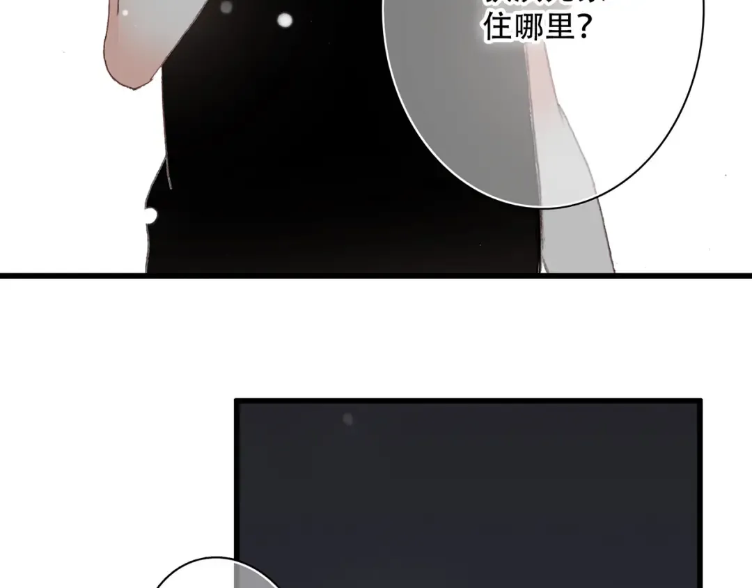 第3话 你到底去哪儿了？！ 第92页