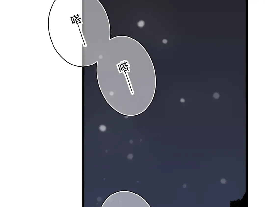 第3话 你到底去哪儿了？！ 第93页