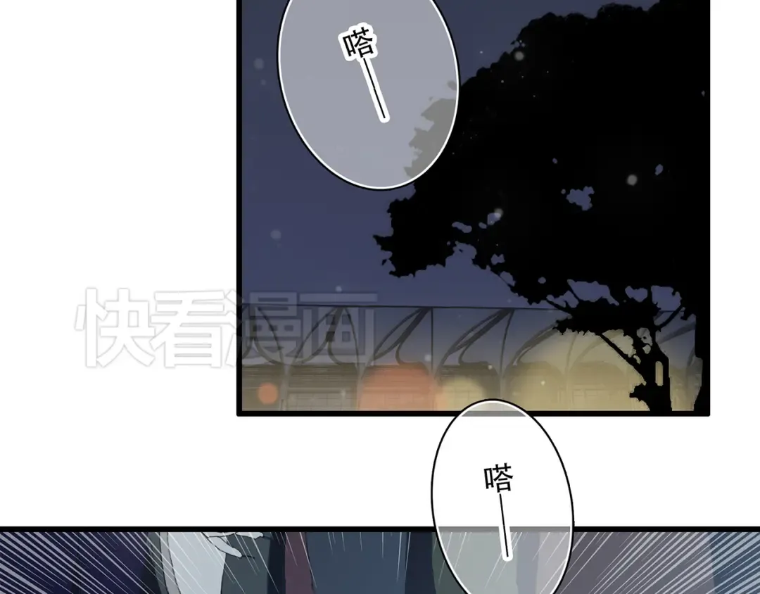 第3话 你到底去哪儿了？！ 第94页