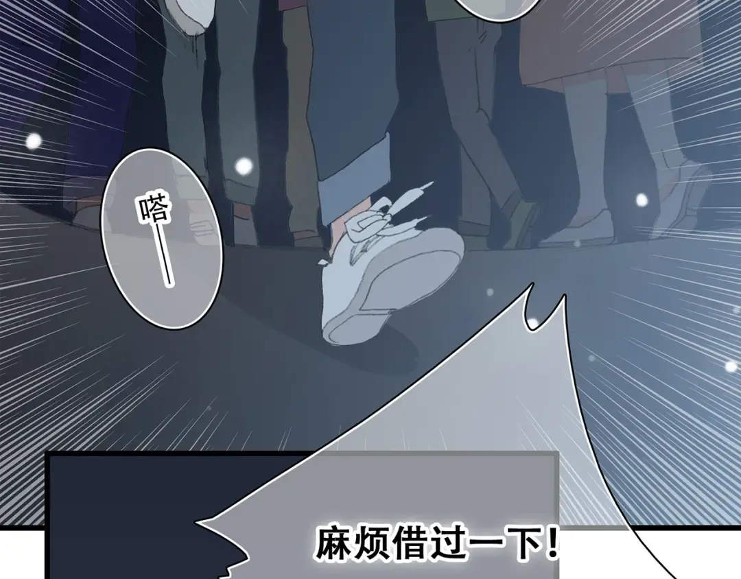 第3话 你到底去哪儿了？！ 第95页