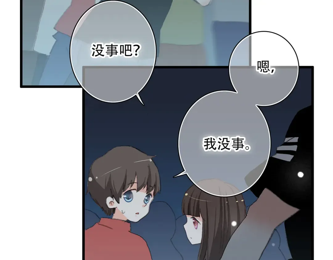 第3话 你到底去哪儿了？！ 第97页