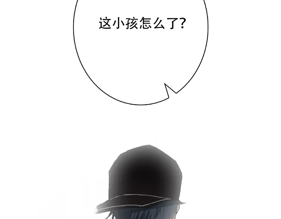 第3话 你到底去哪儿了？！ 第99页