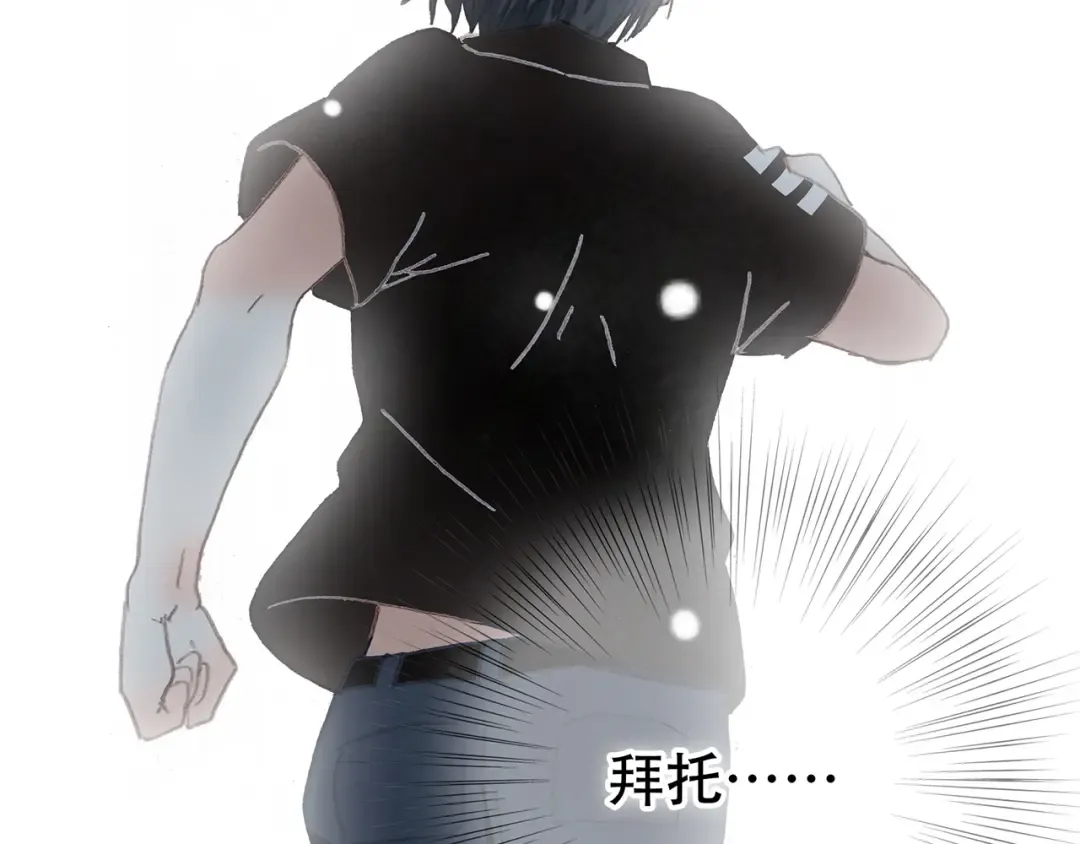 第3话 你到底去哪儿了？！ 第100页