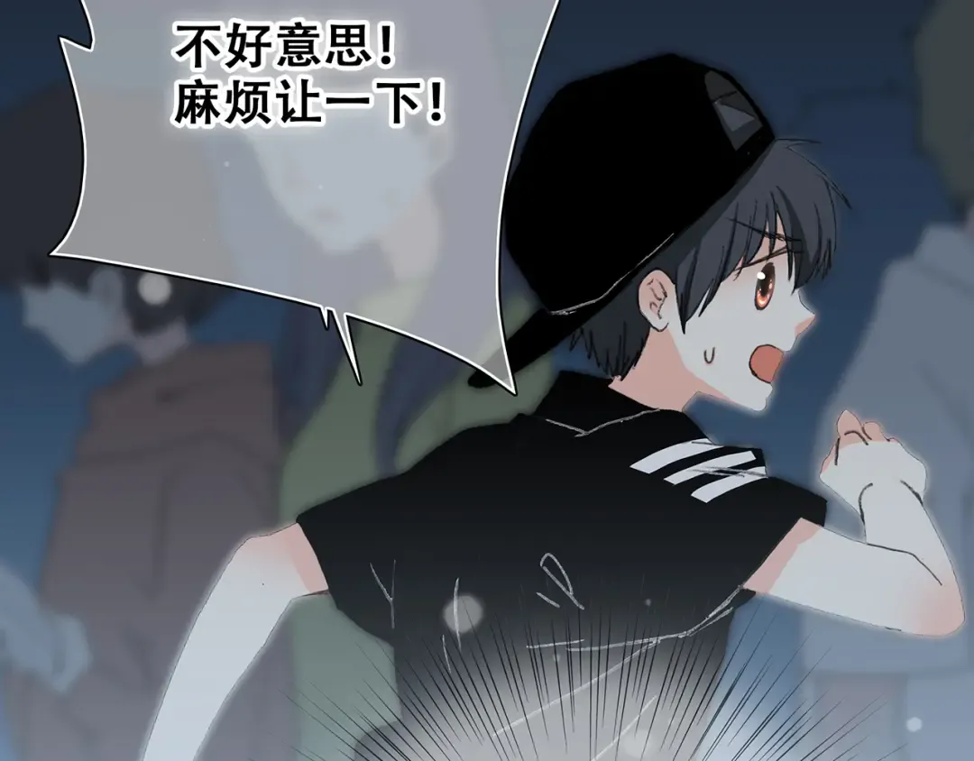 第3话 你到底去哪儿了？！ 第102页