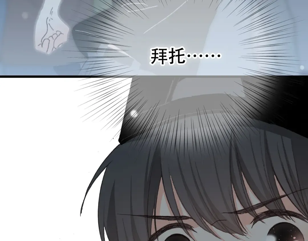 第3话 你到底去哪儿了？！ 第103页