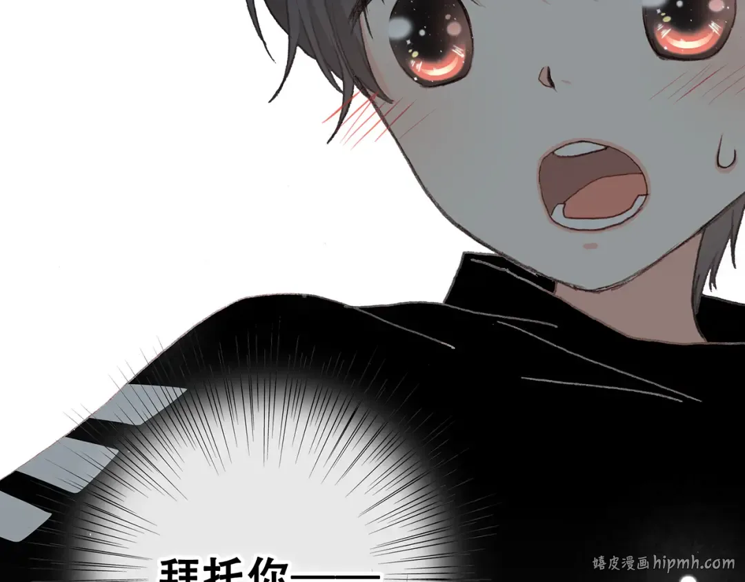 第3话 你到底去哪儿了？！ 第104页