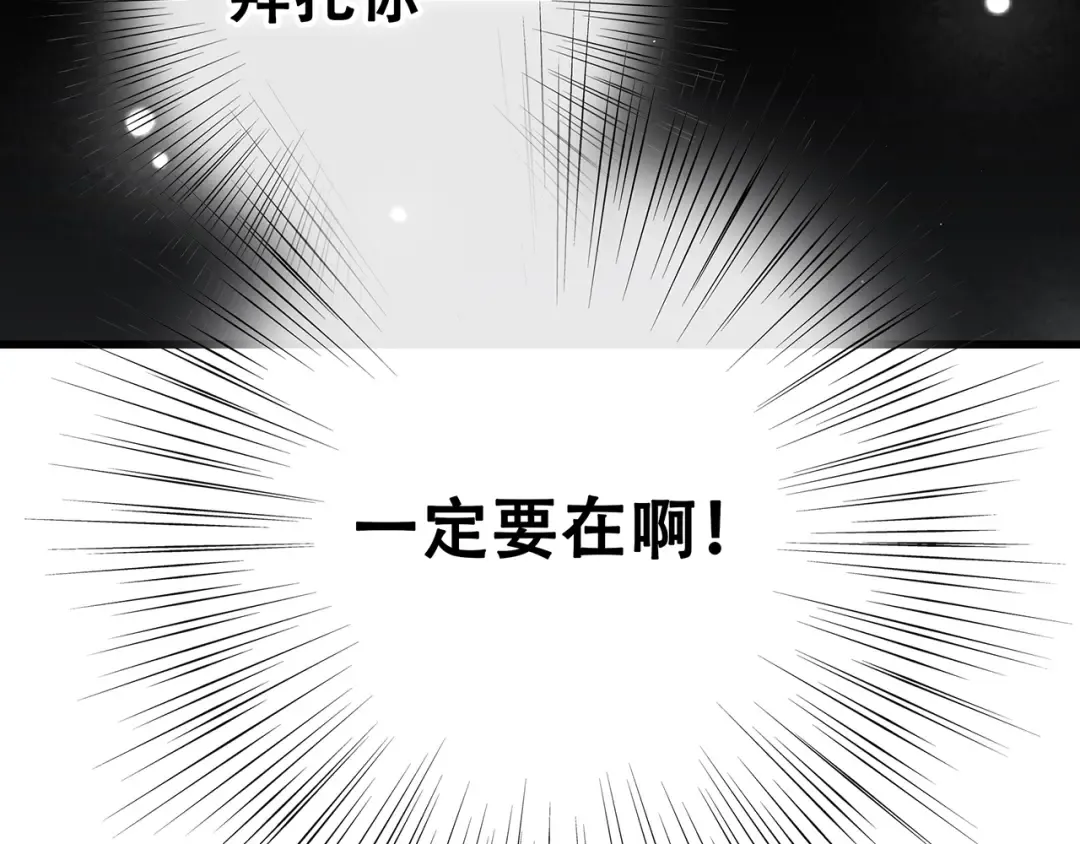 第3话 你到底去哪儿了？！ 第105页