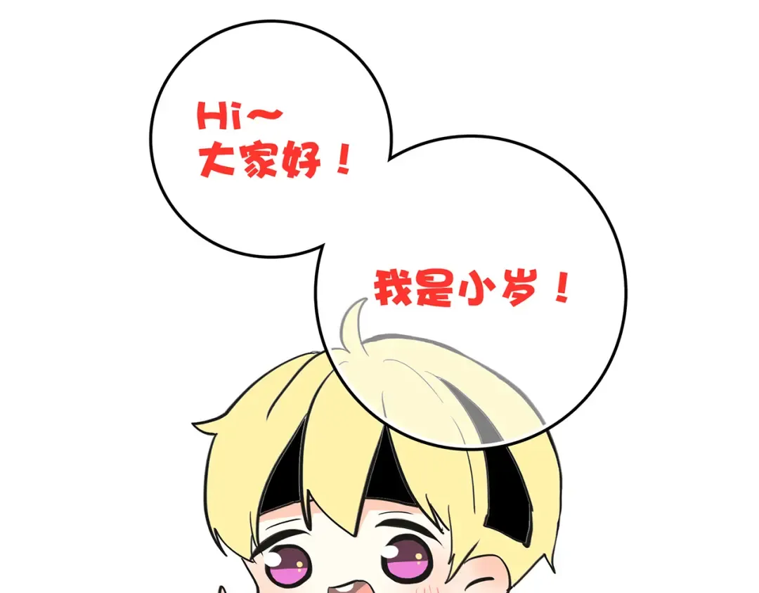 第3话 你到底去哪儿了？！ 第109页