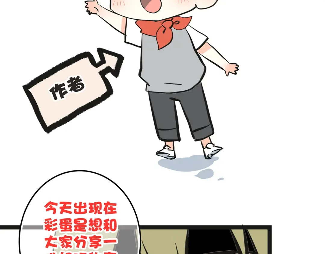 第3话 你到底去哪儿了？！ 第110页