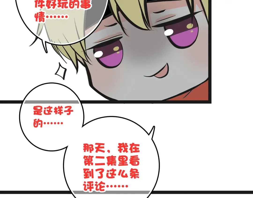第3话 你到底去哪儿了？！ 第111页