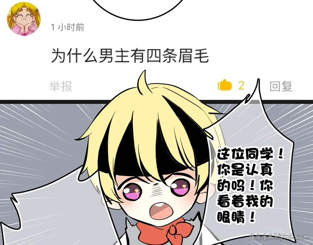 第3话 你到底去哪儿了？！ 第112页
